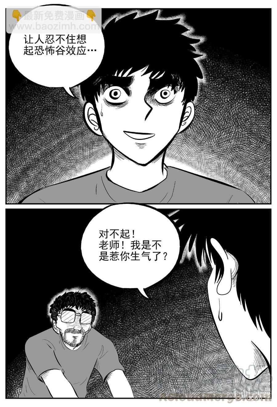 616 恐怖谷-第610话
