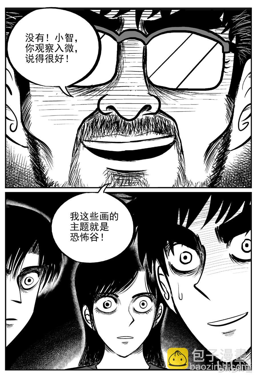 616 恐怖谷-第610话