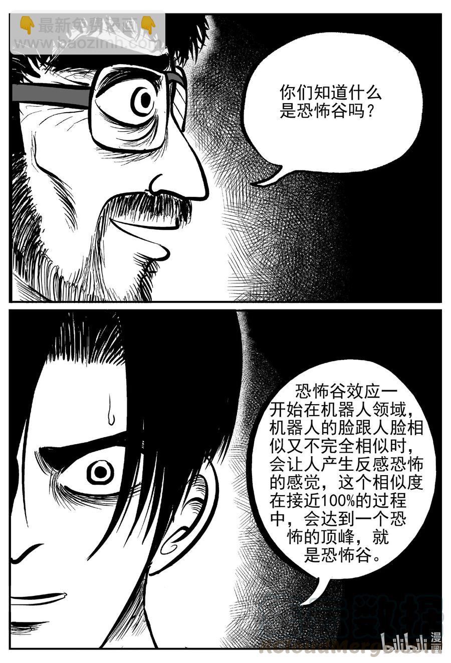 616 恐怖谷-第610话