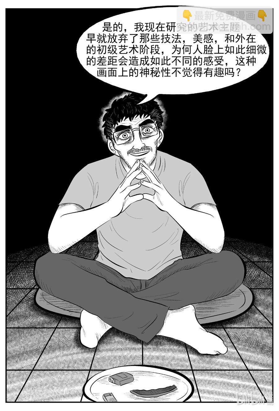 616 恐怖谷-第610话