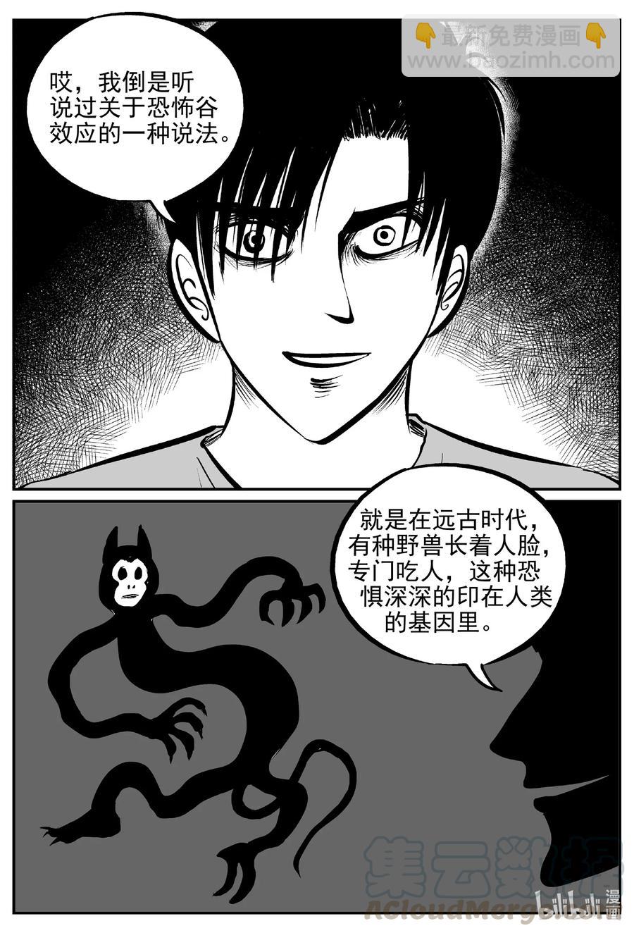 616 恐怖谷-第610话