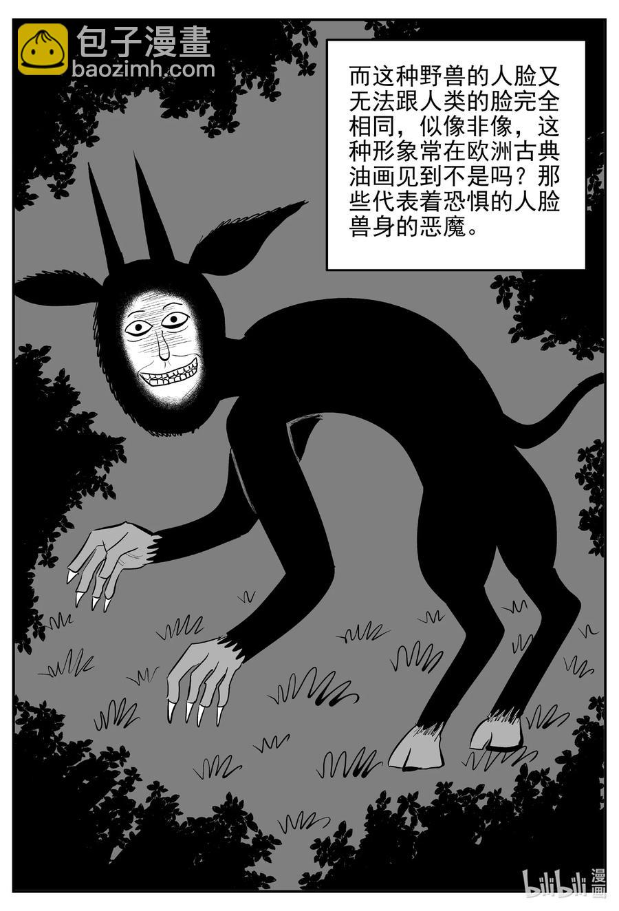 616 恐怖谷-第610话