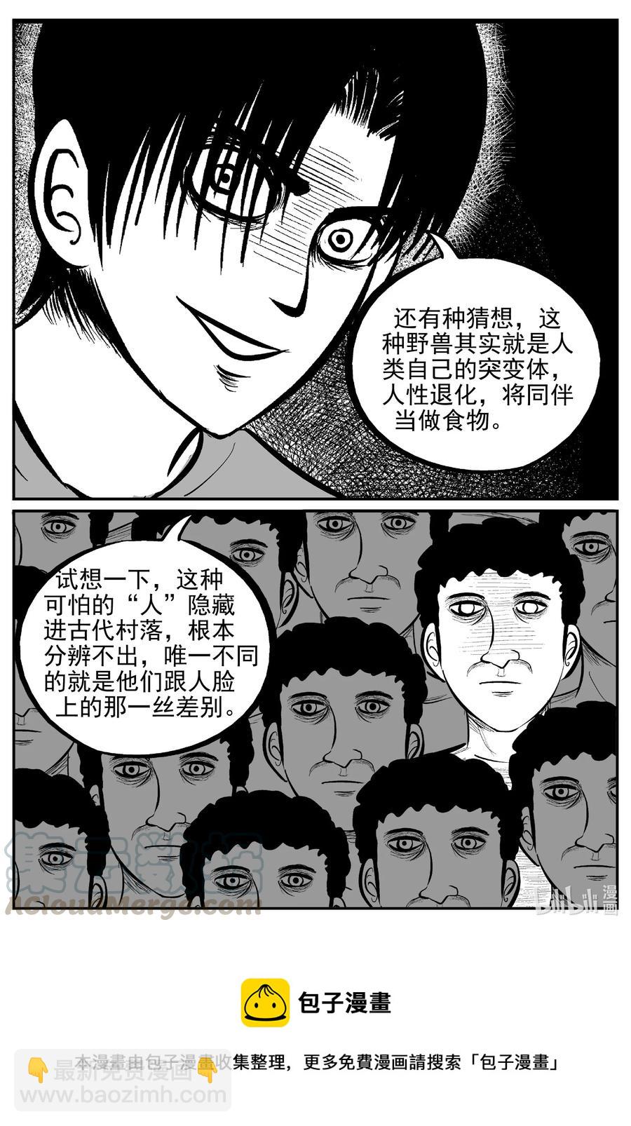 616 恐怖谷-第610话