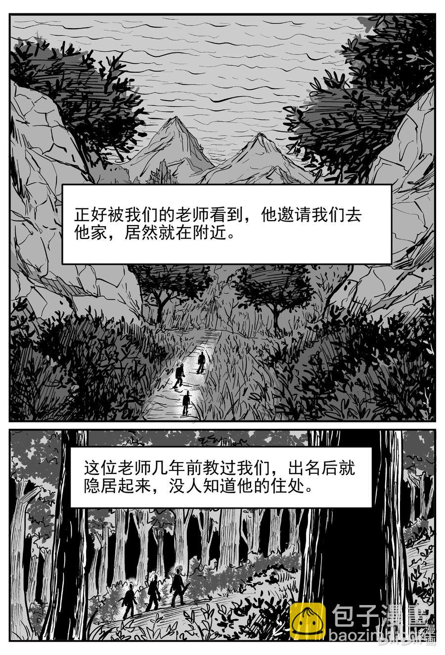 616 恐怖谷-第610话