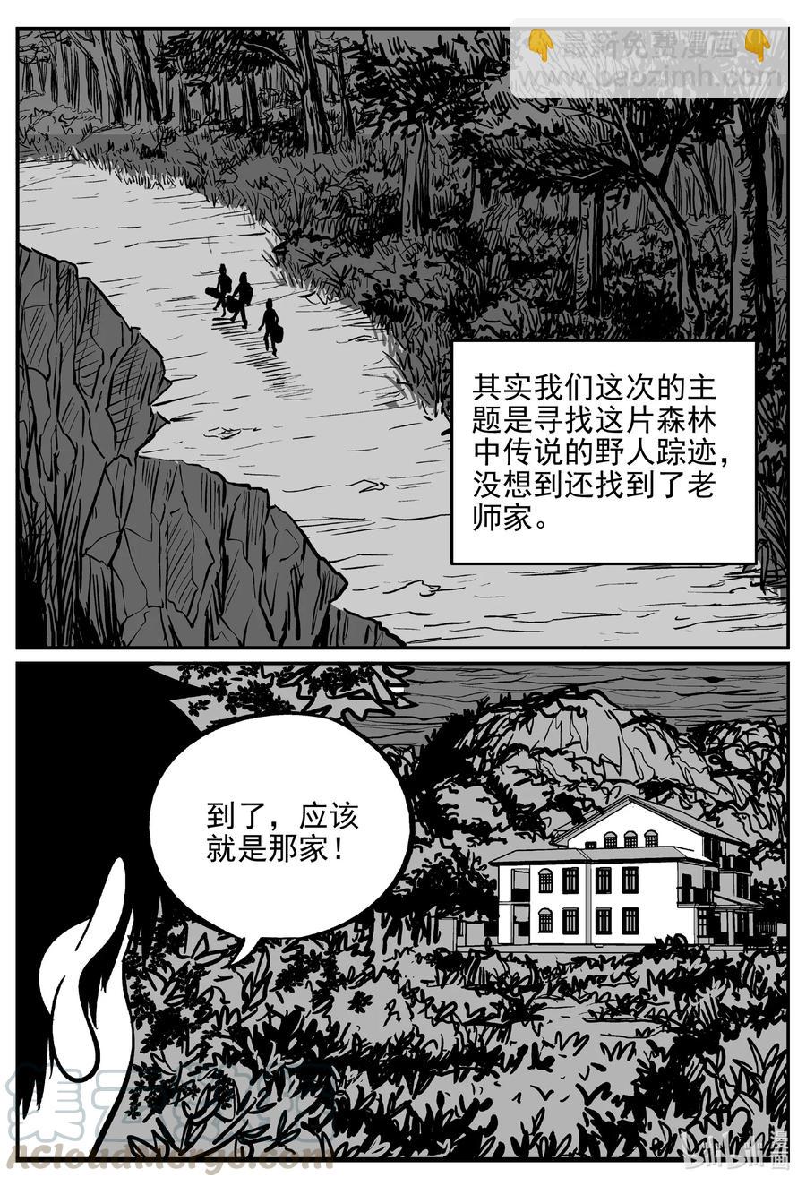 616 恐怖谷-第610话