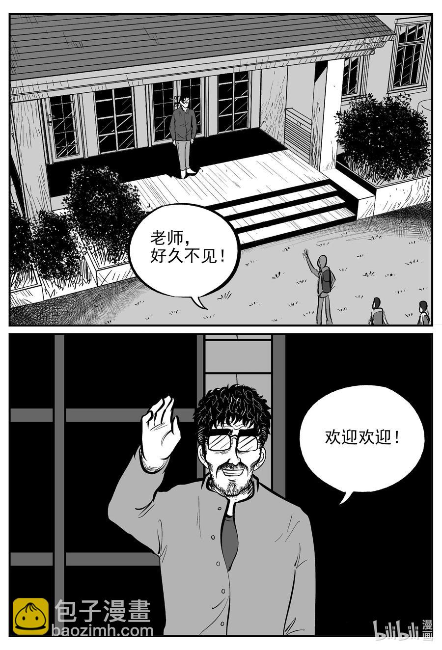 616 恐怖谷-第610话