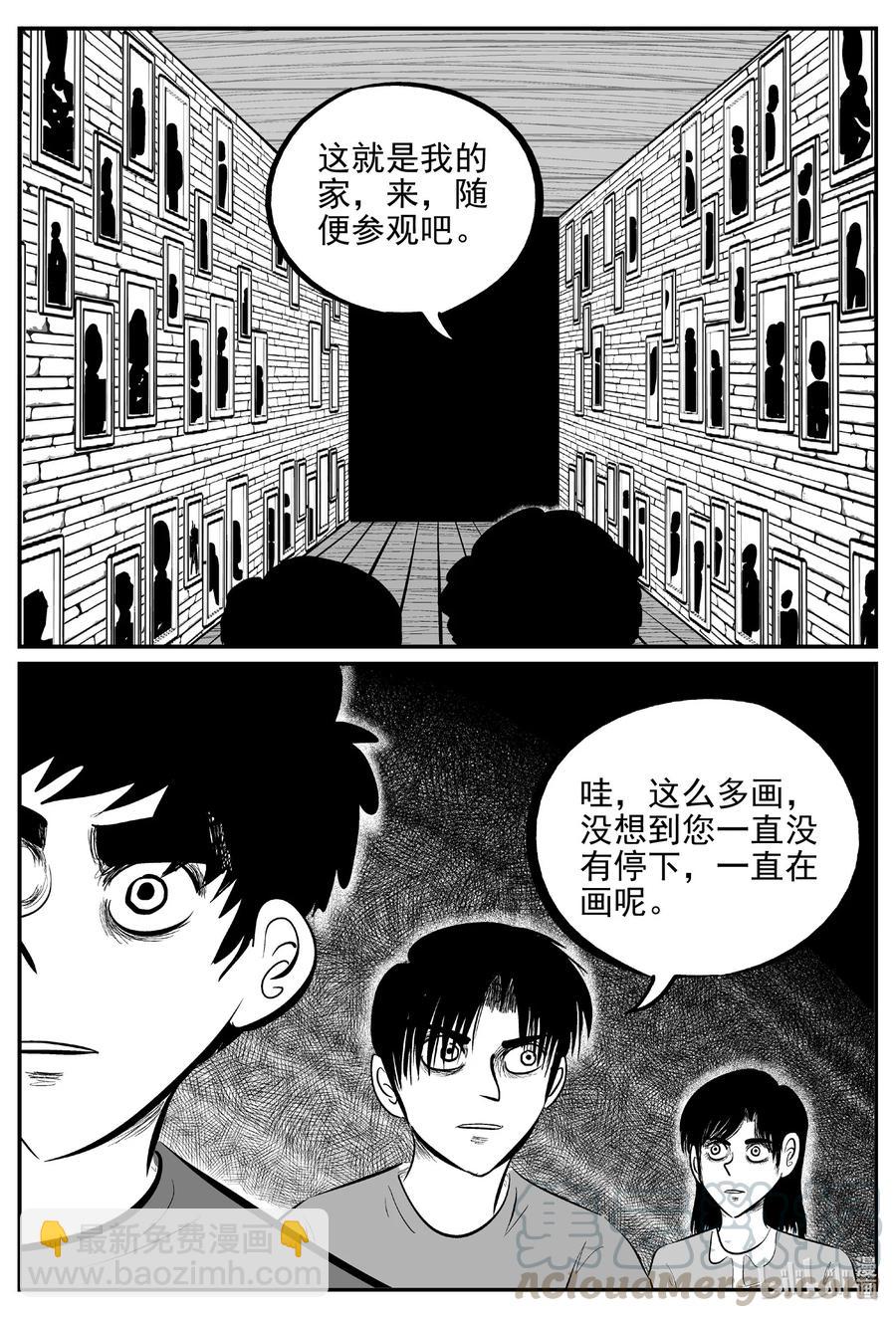 616 恐怖谷-第610话