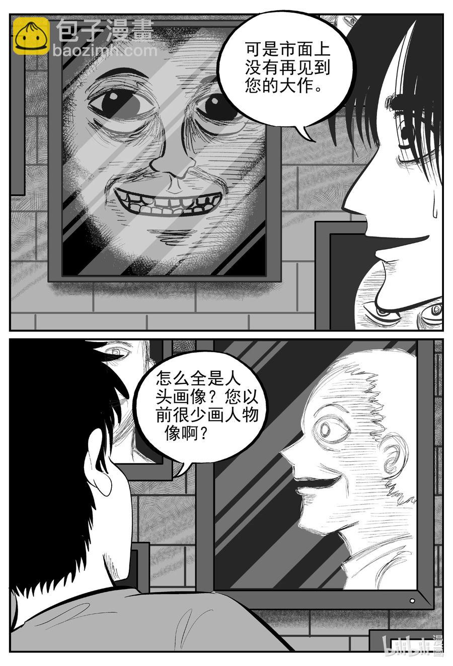 616 恐怖谷-第610话