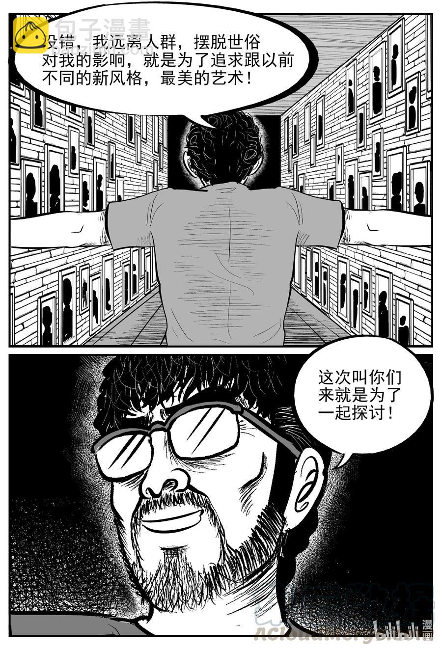 616 恐怖谷-第610话