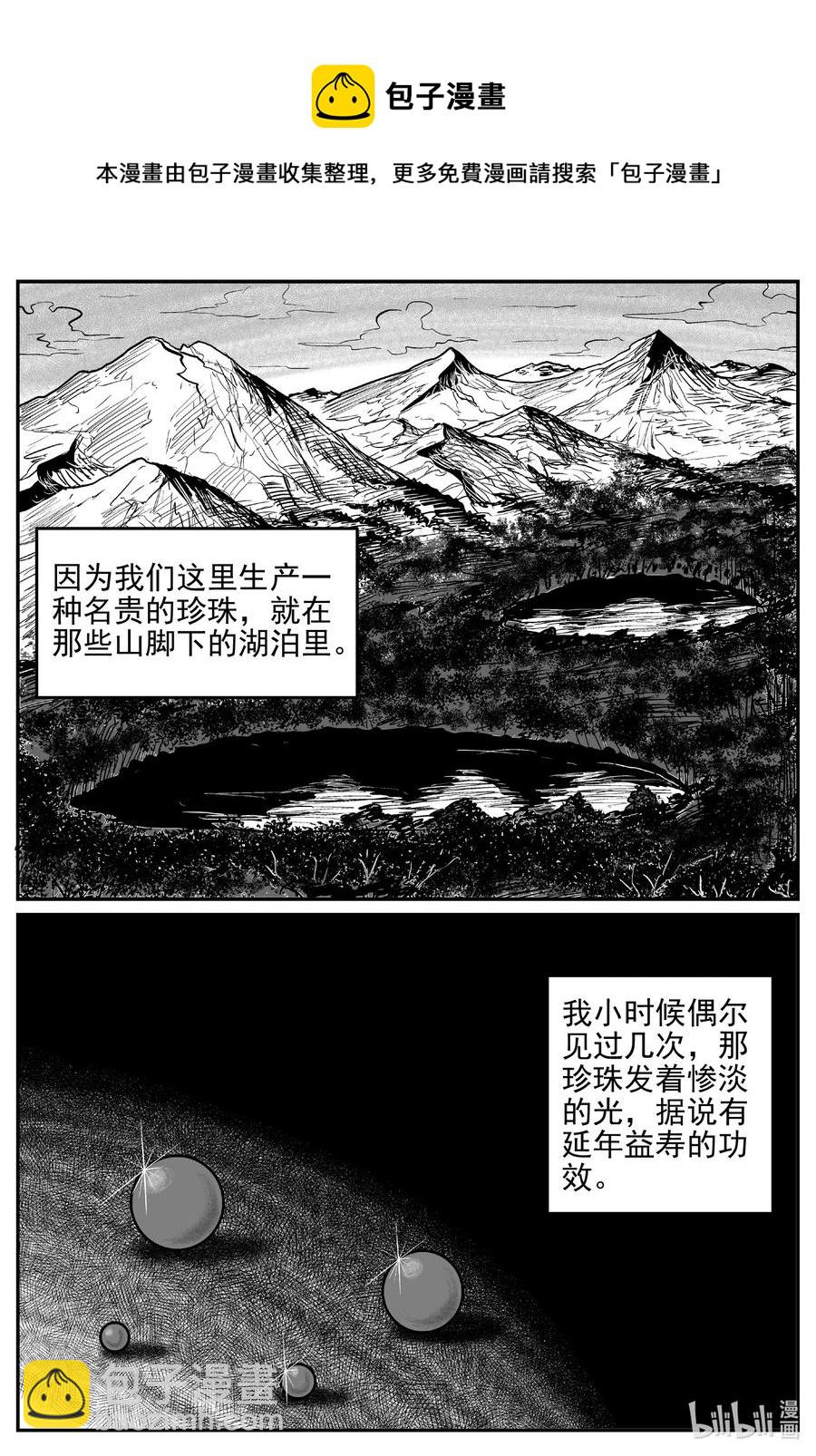 618 深海之旅-第612话
