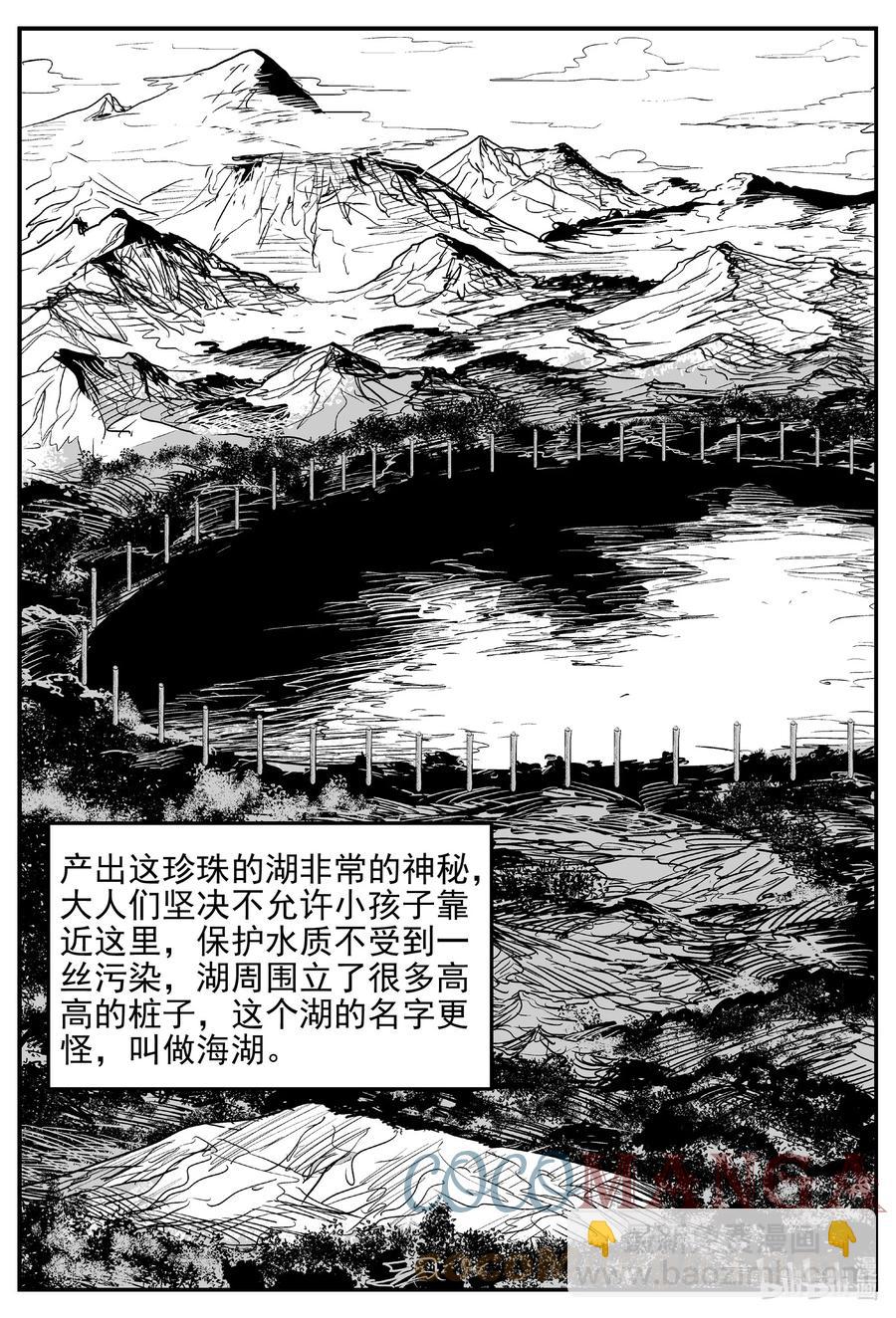 618 深海之旅-第612话