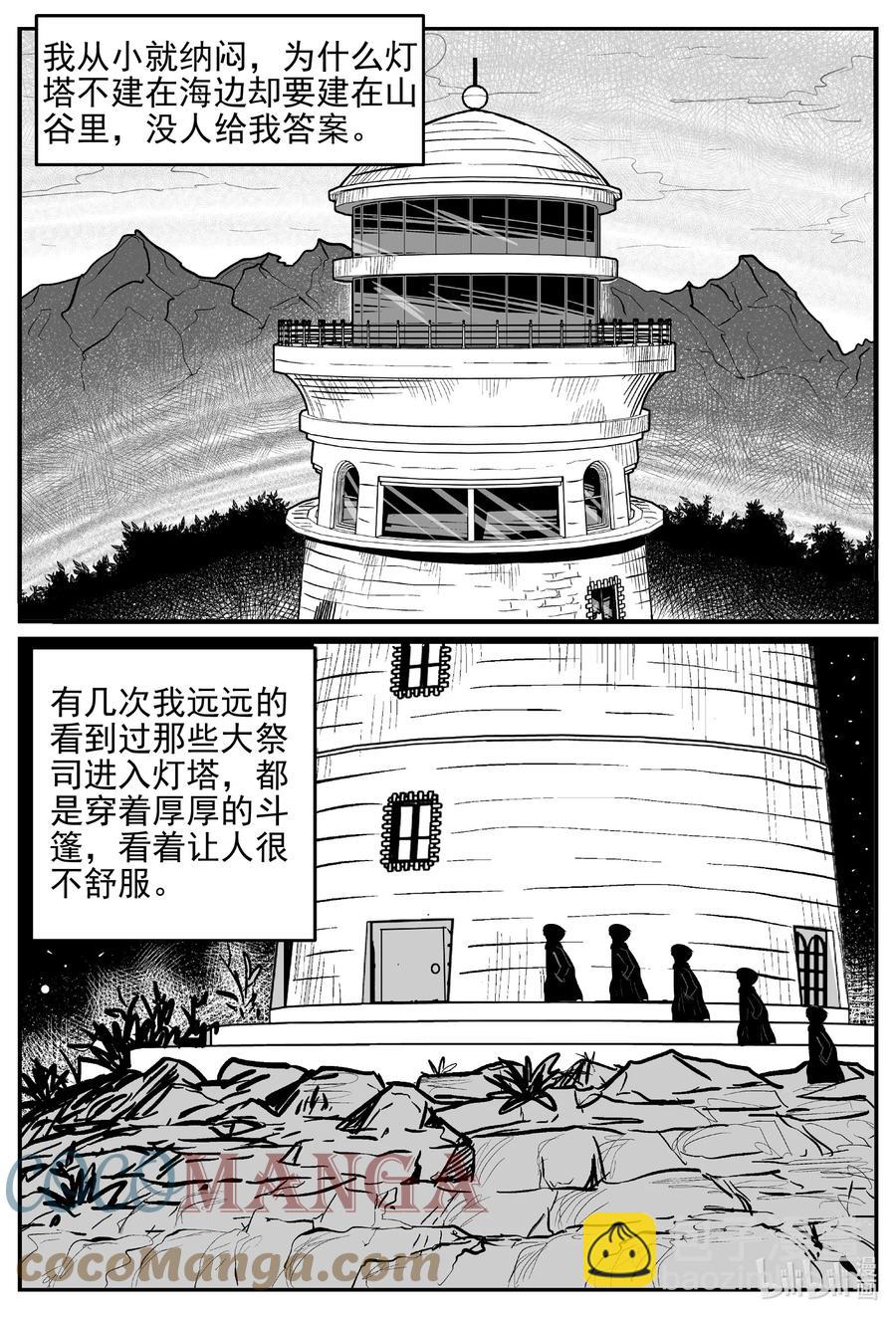 618 深海之旅-第612话