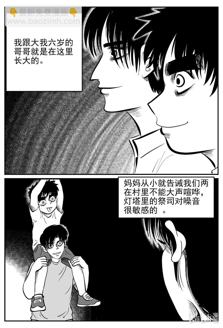 618 深海之旅-第612话