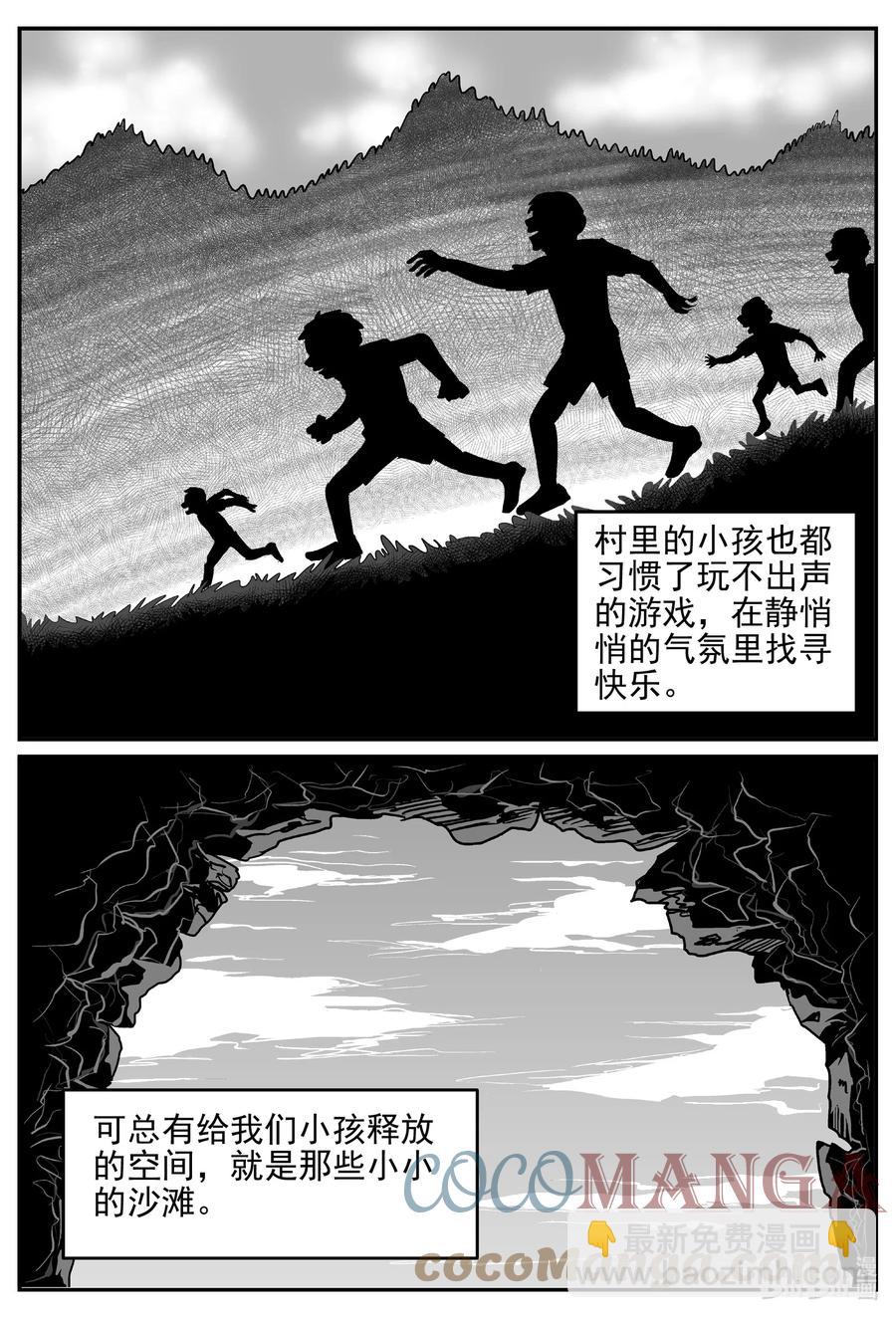 618 深海之旅-第612话