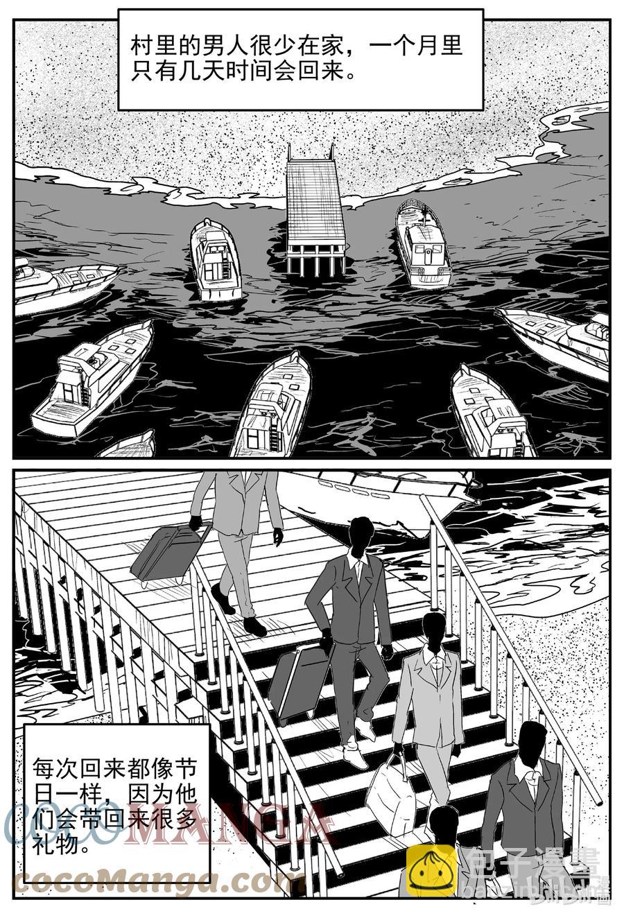 618 深海之旅-第612话