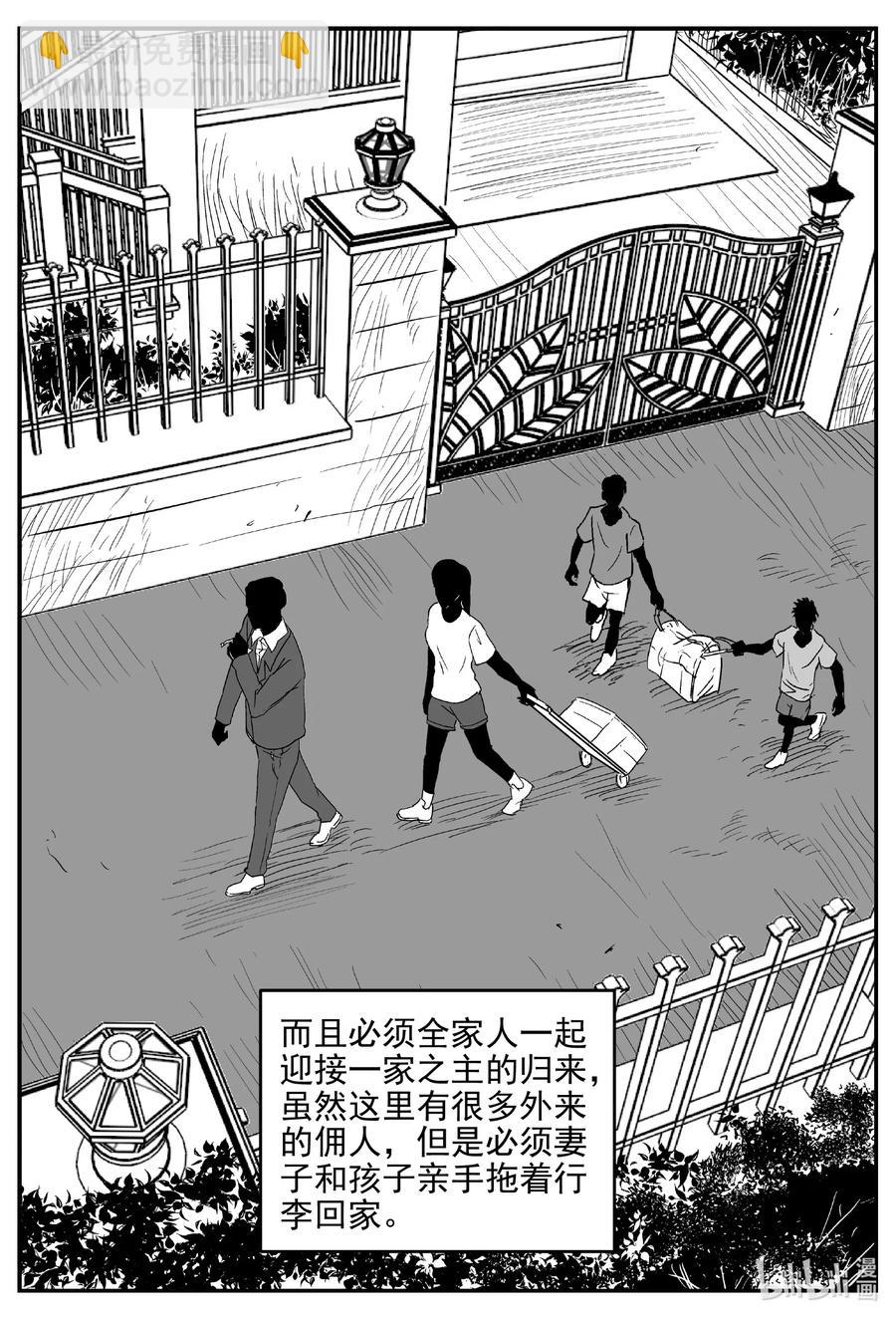 618 深海之旅-第612话