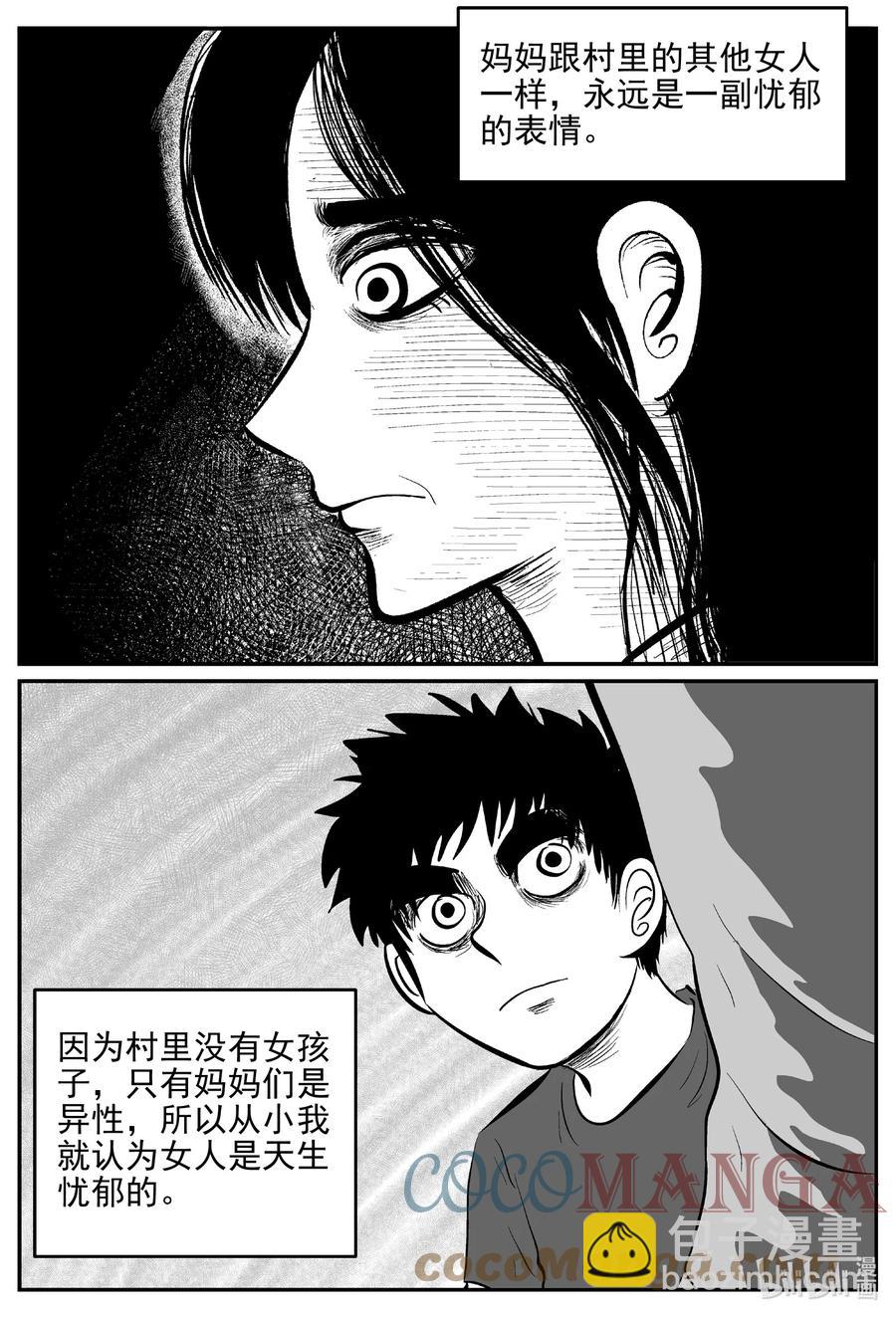 618 深海之旅-第612话