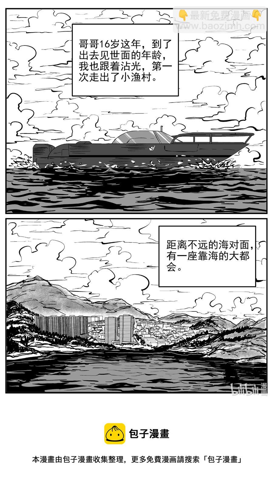 618 深海之旅-第612话