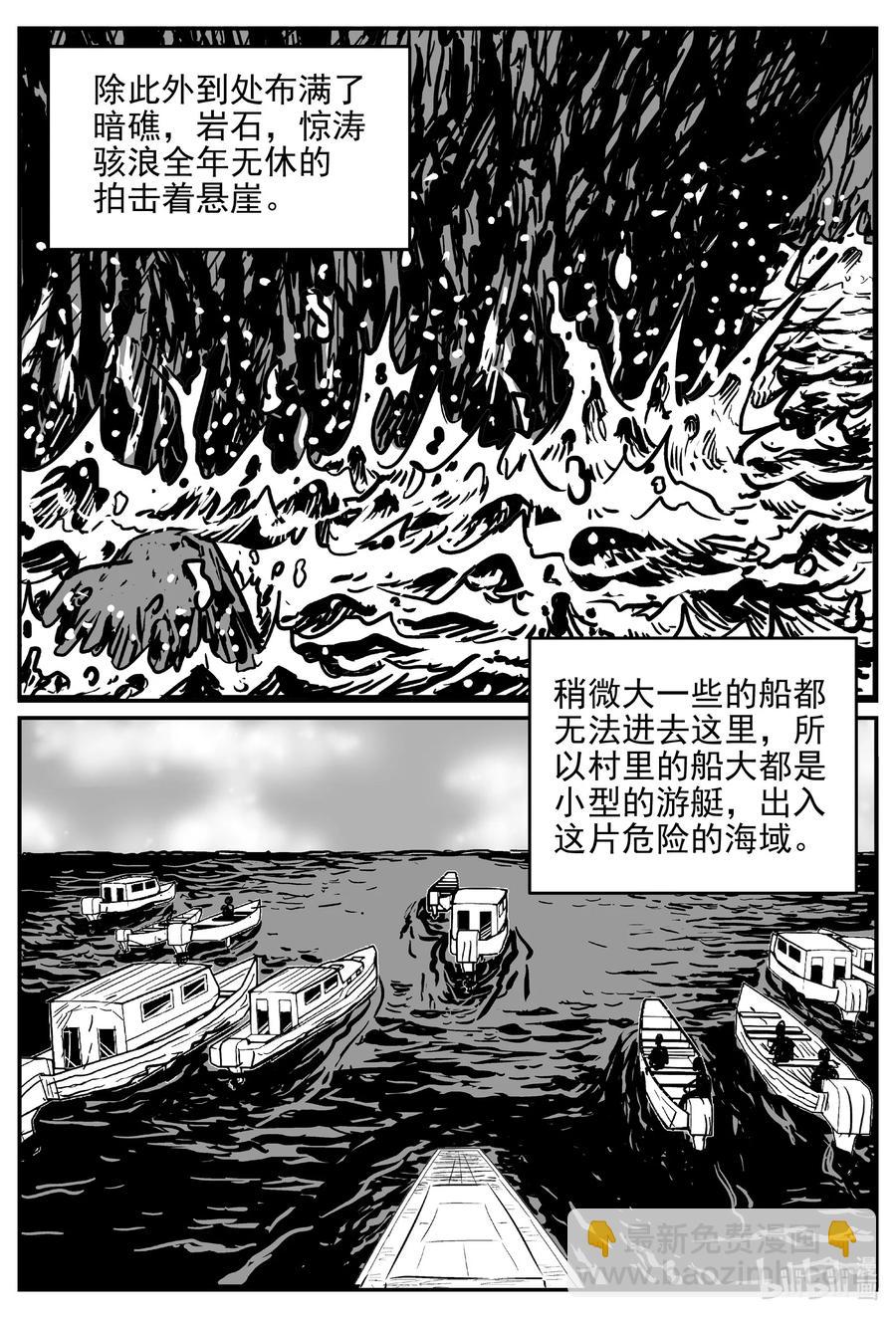 618 深海之旅-第612话