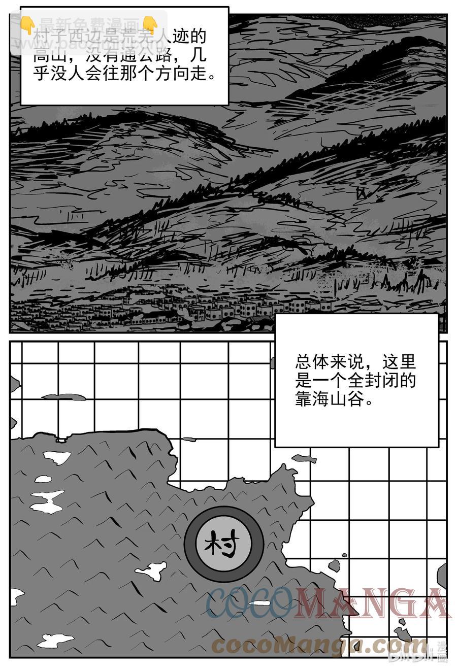618 深海之旅-第612话