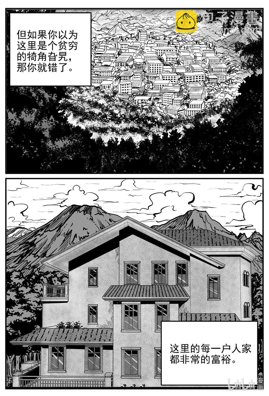 618 深海之旅-第612话