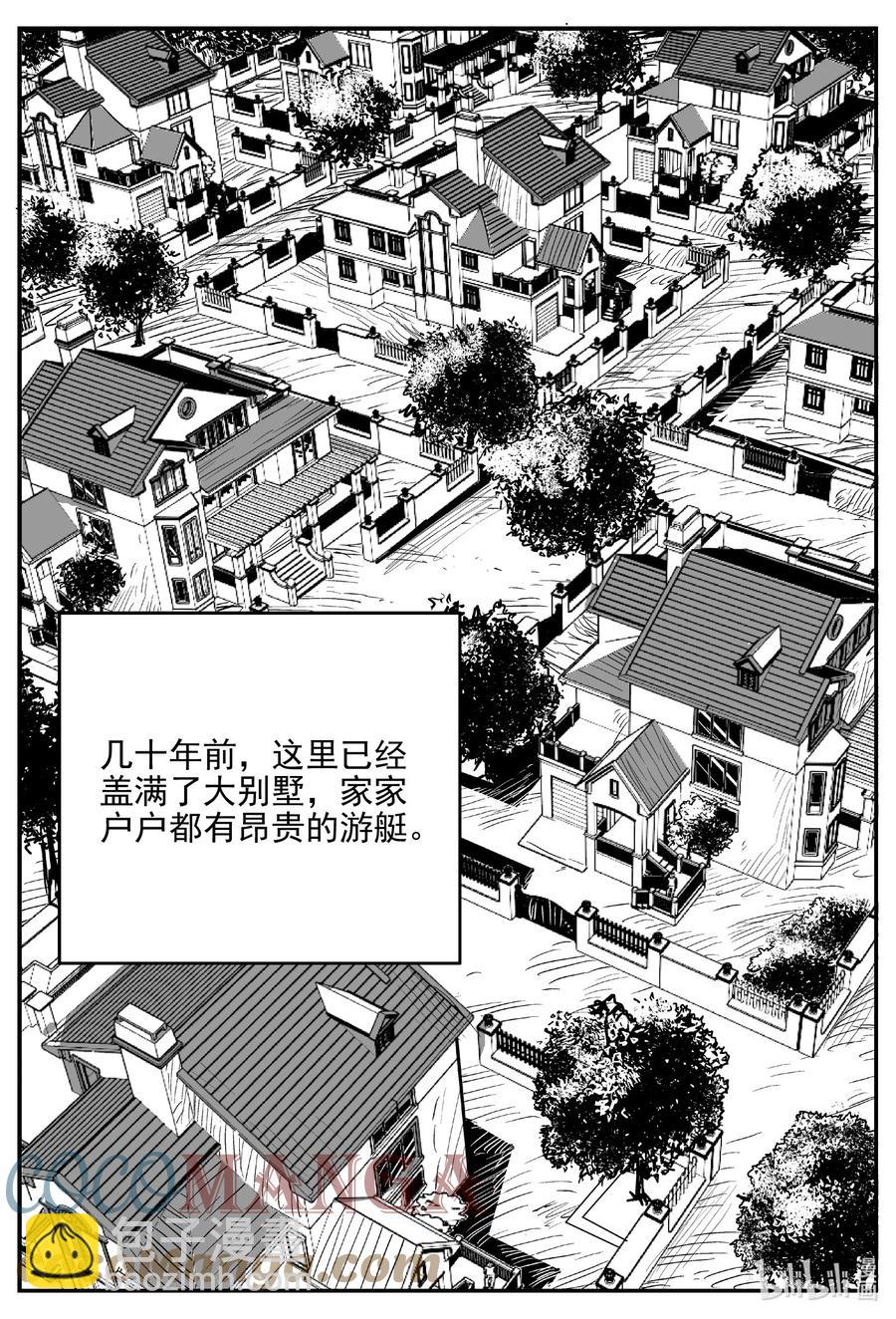 618 深海之旅-第612话