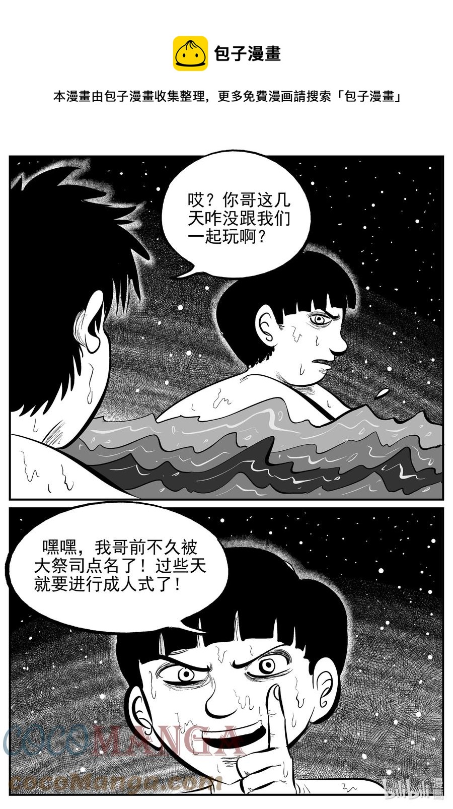 620 深海之旅-第614话