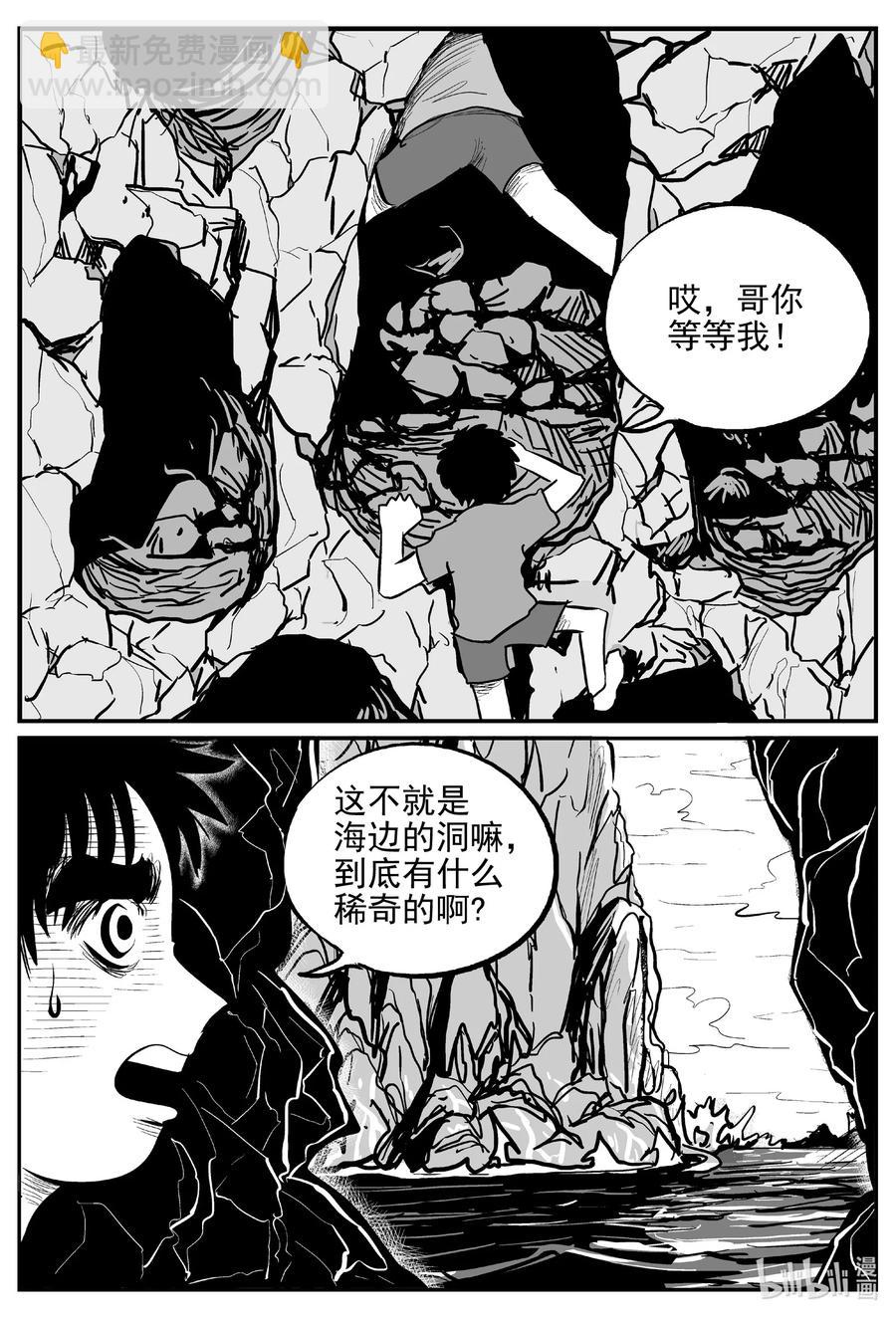 620 深海之旅-第614话