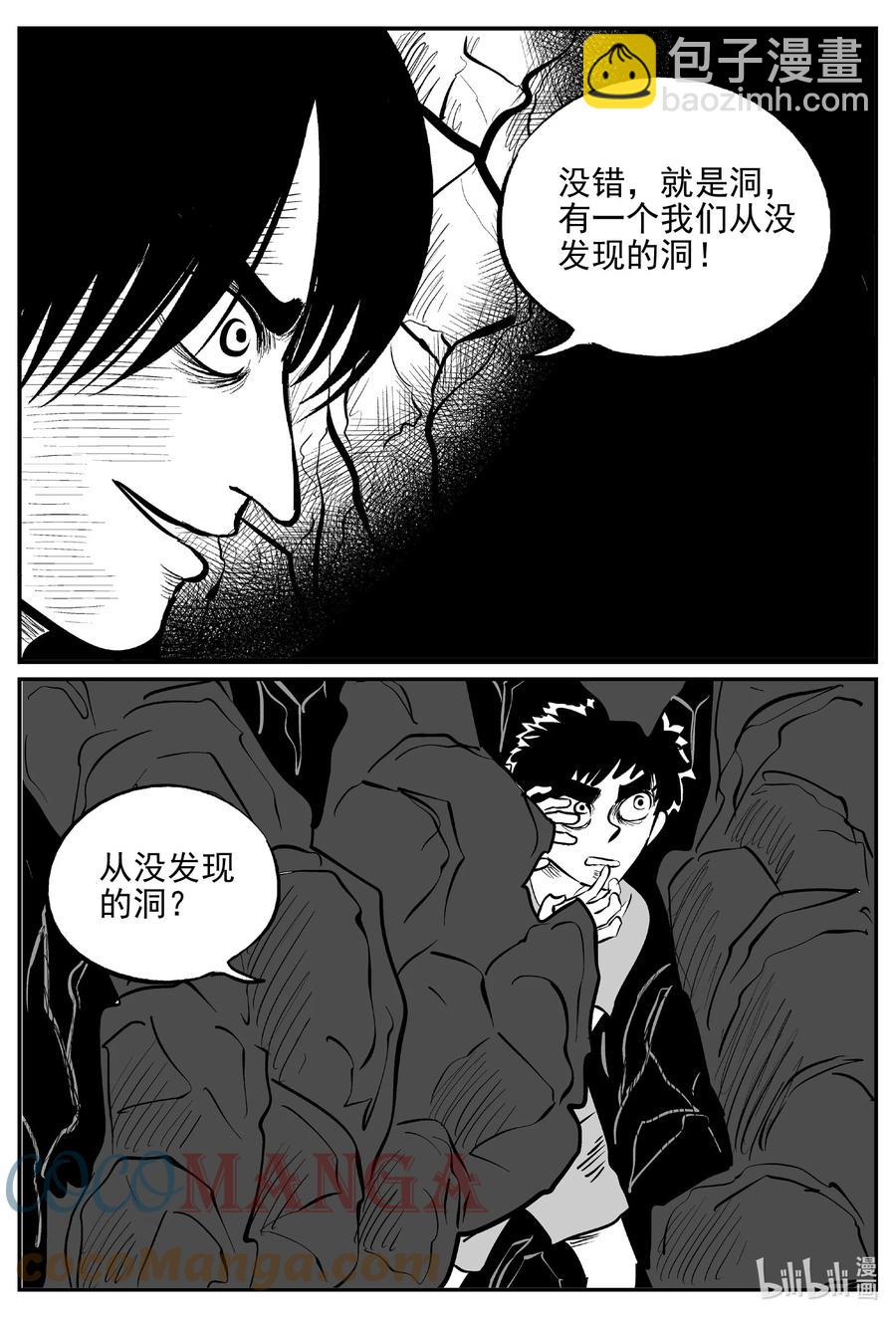 620 深海之旅-第614话