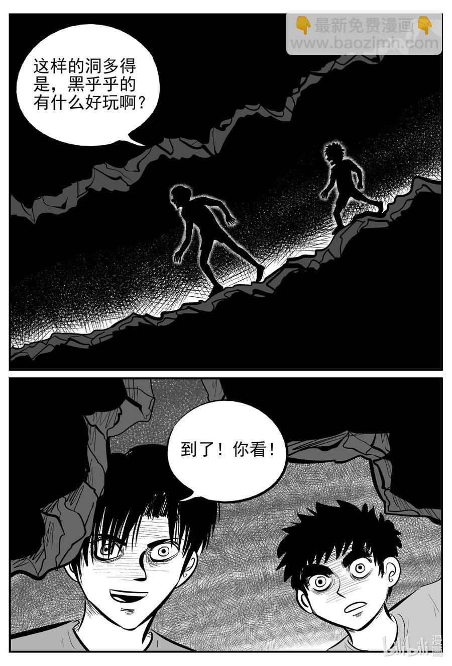 620 深海之旅-第614话