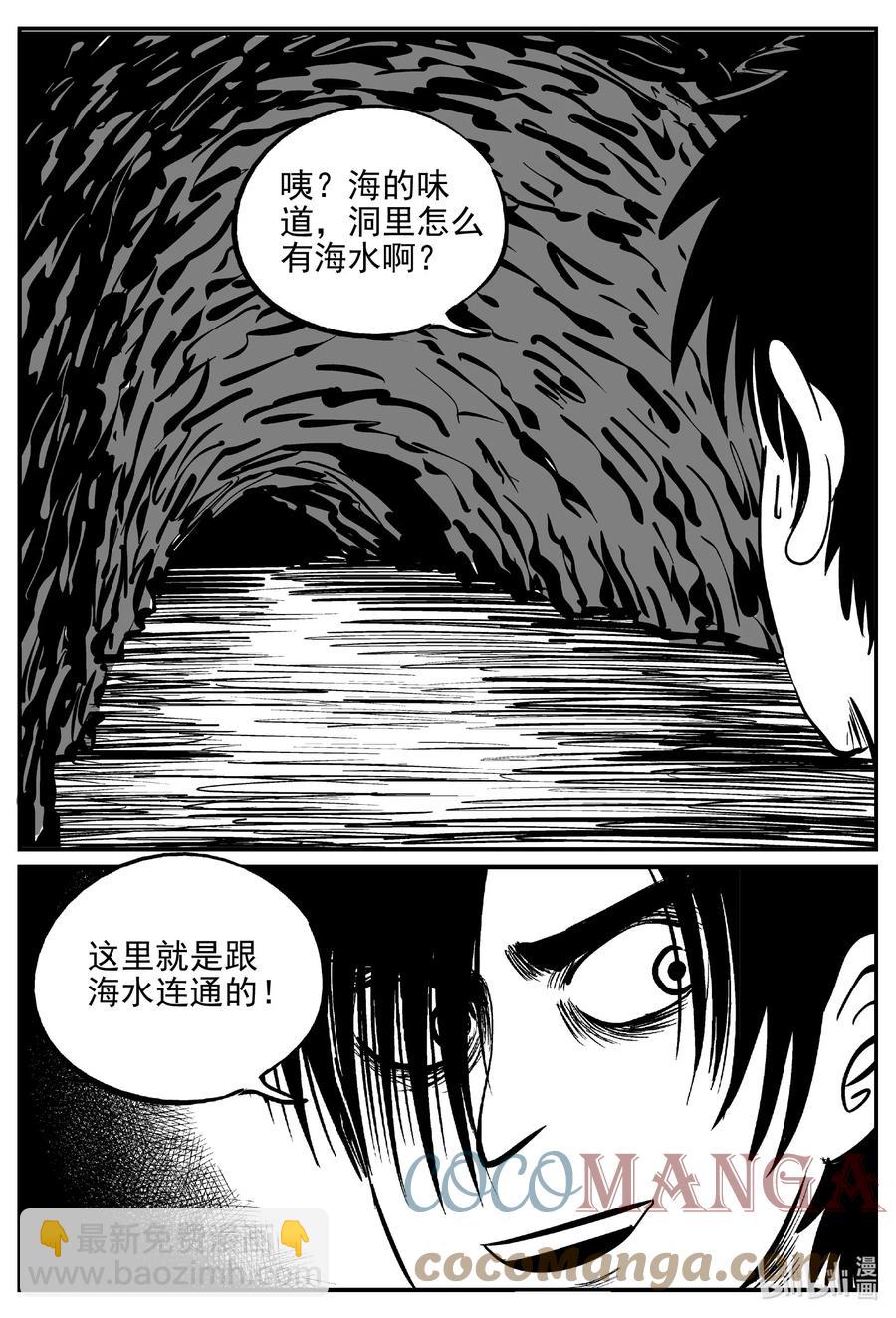 620 深海之旅-第614话