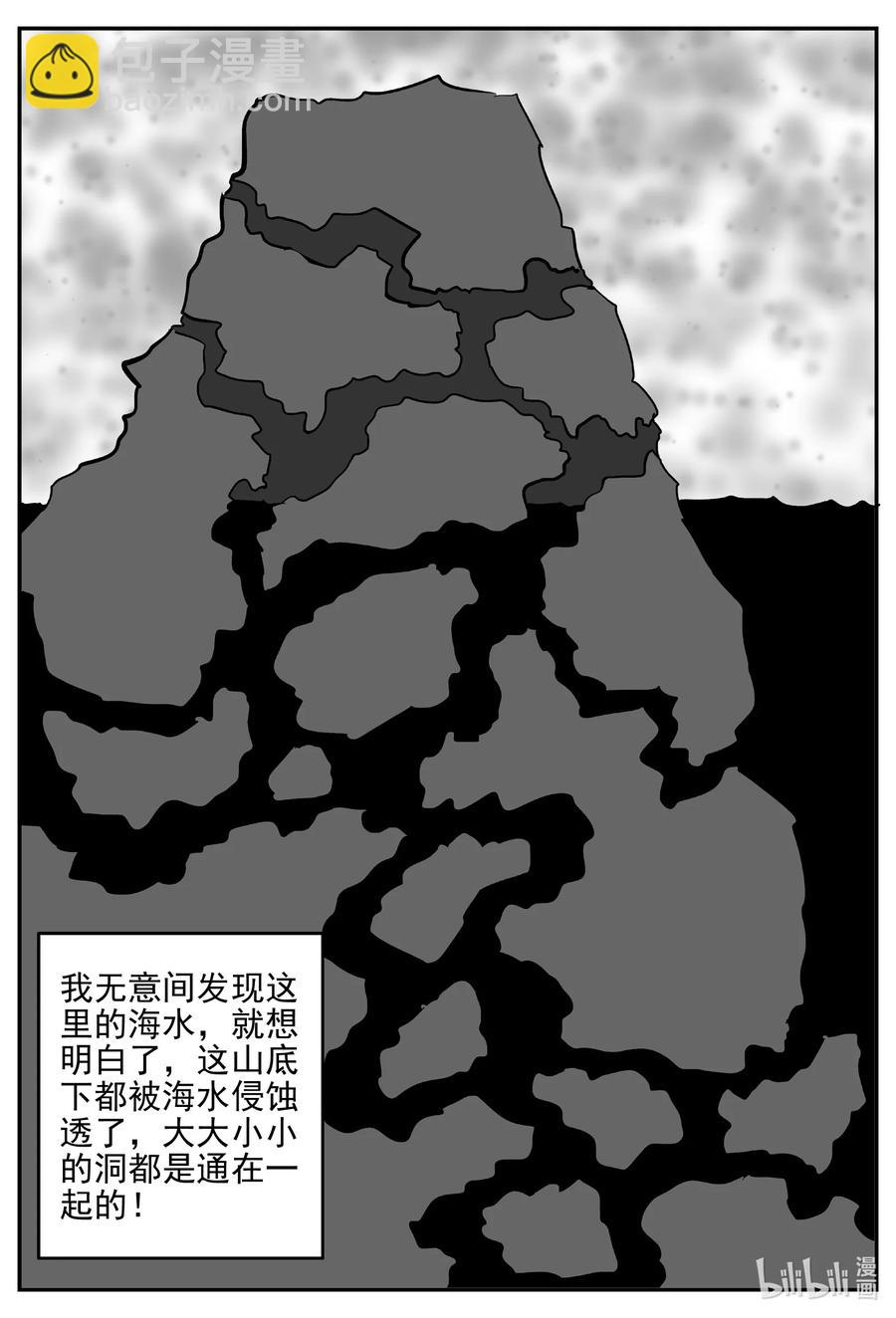 620 深海之旅-第614话