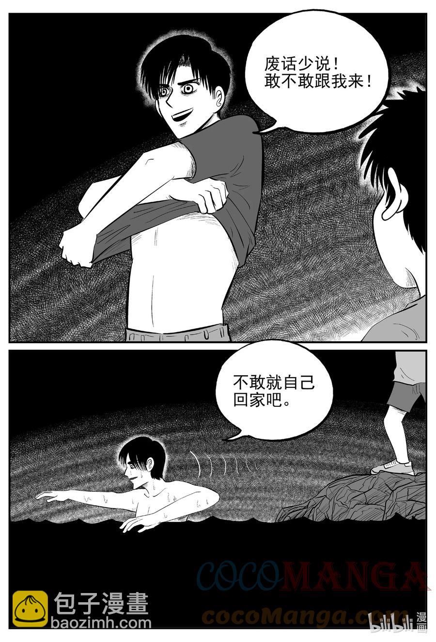 620 深海之旅-第614话