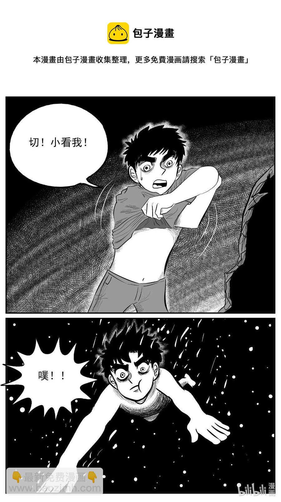 620 深海之旅-第614话