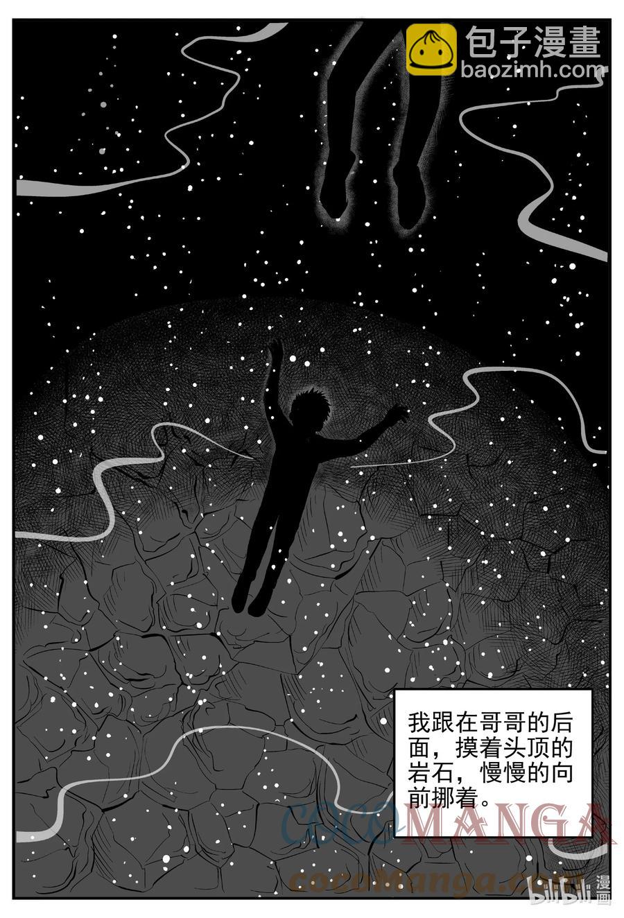 620 深海之旅-第614话