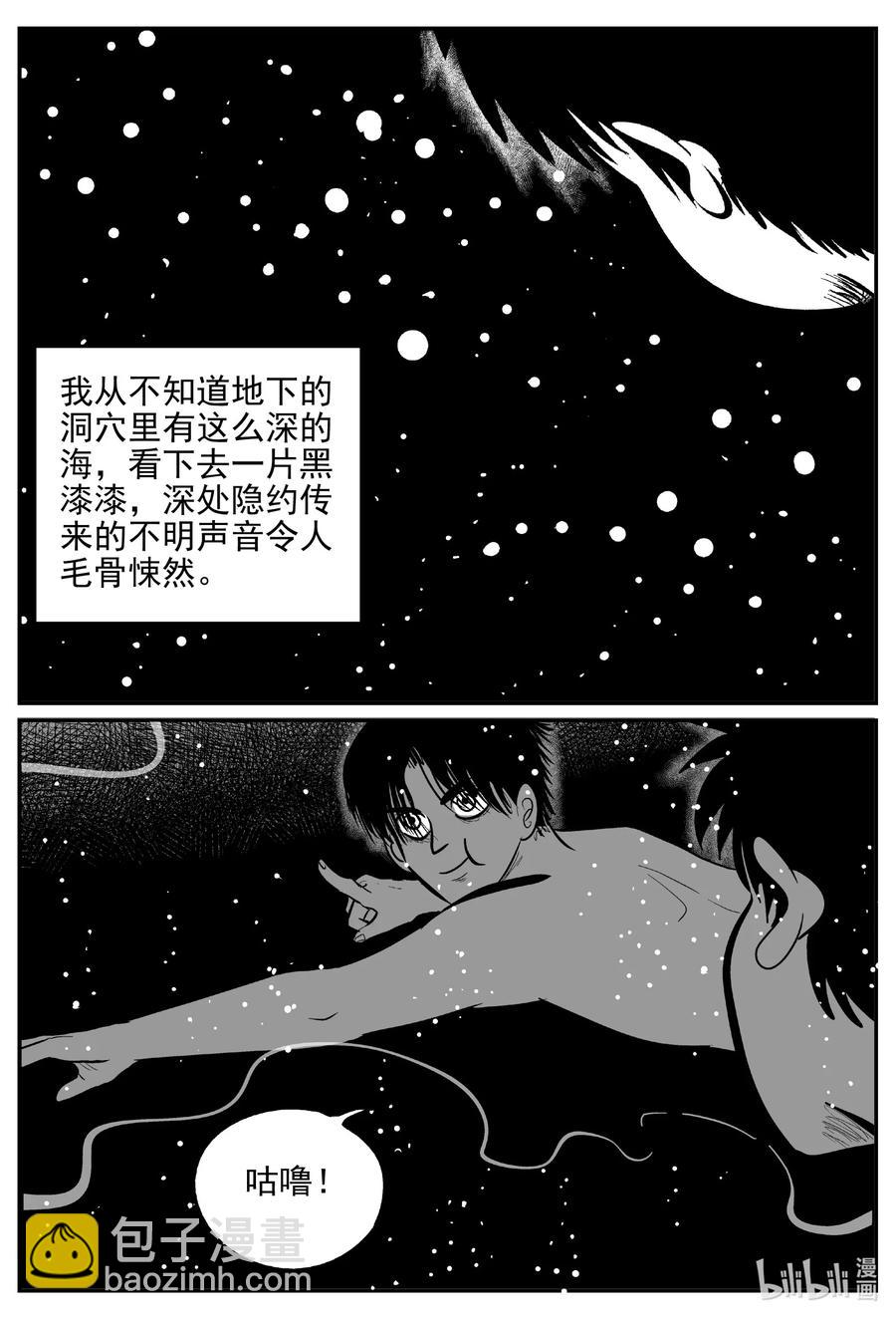 620 深海之旅-第614话