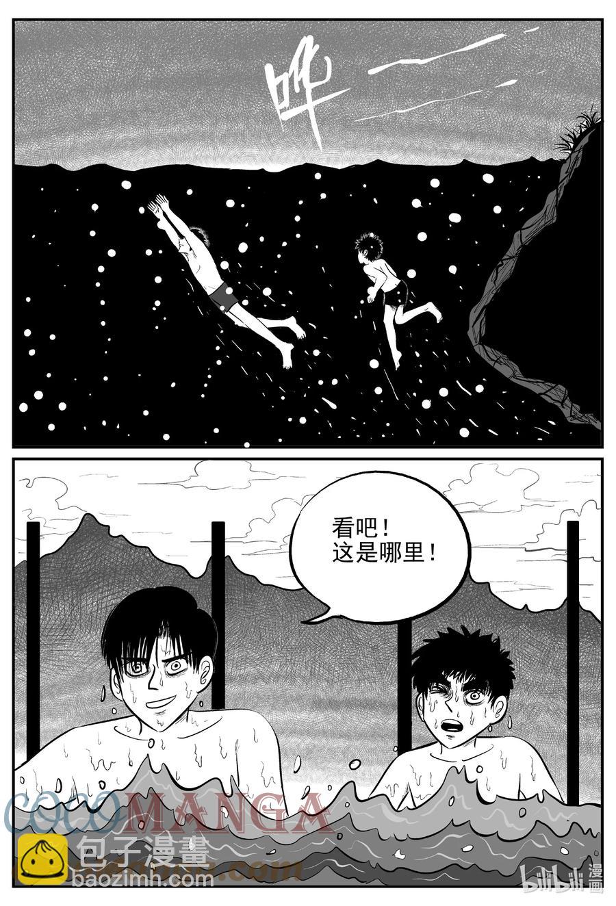 620 深海之旅-第614话