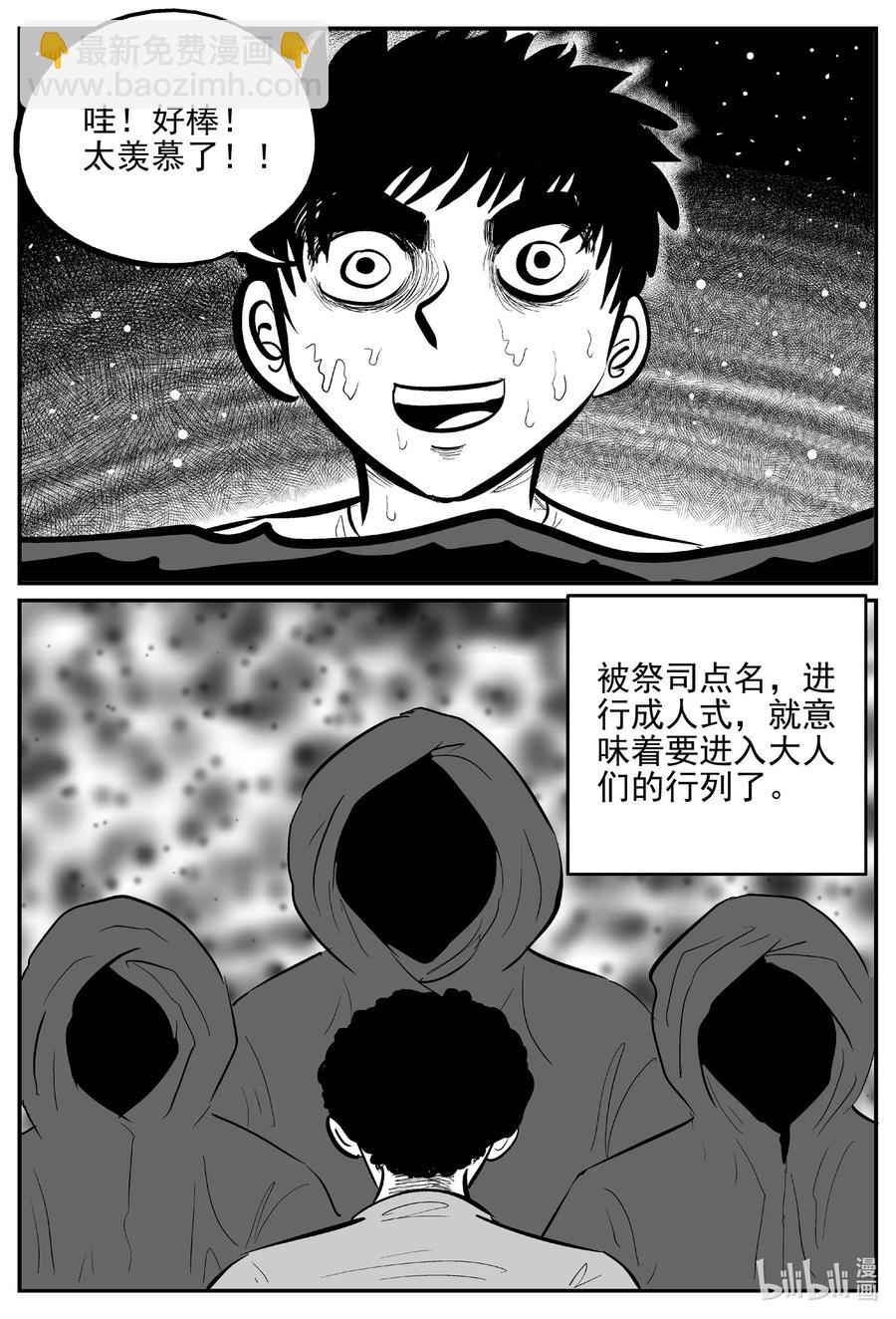 620 深海之旅-第614话