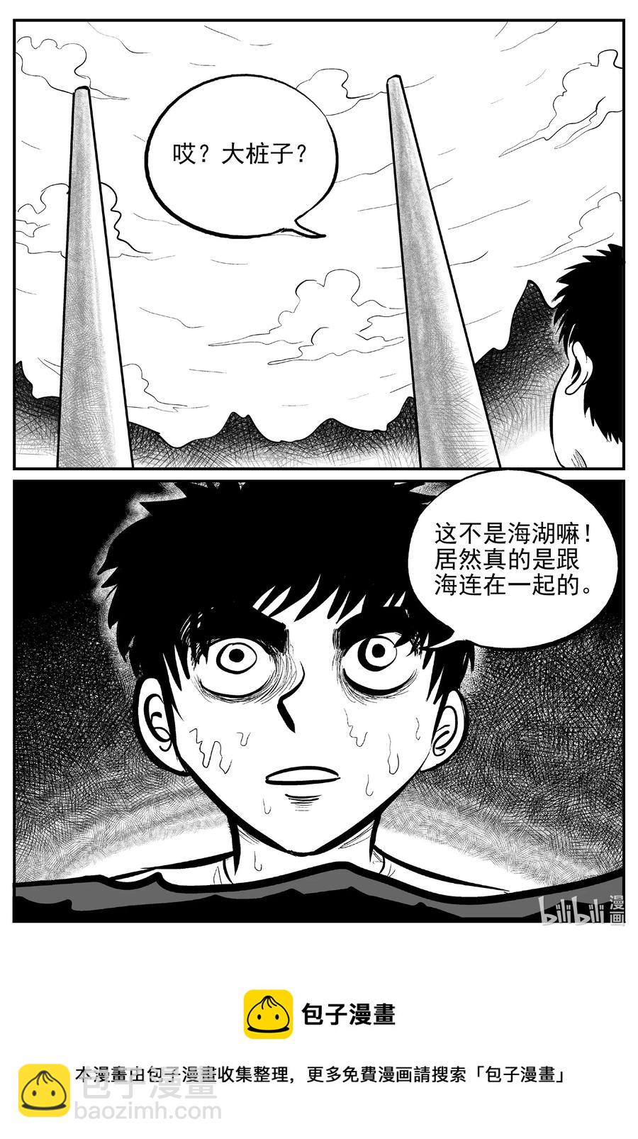 620 深海之旅-第614话