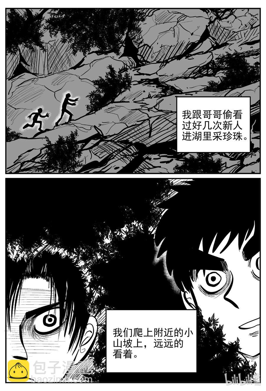 620 深海之旅-第614话