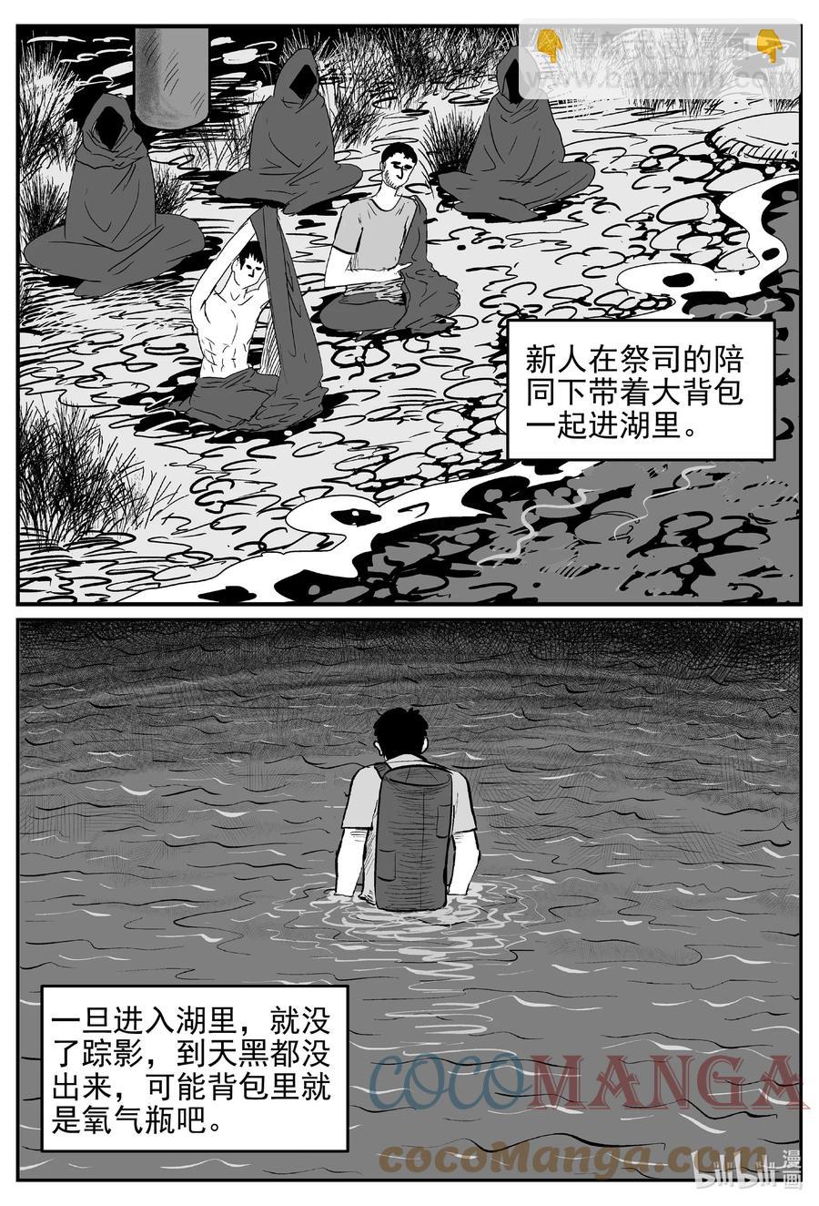 620 深海之旅-第614话