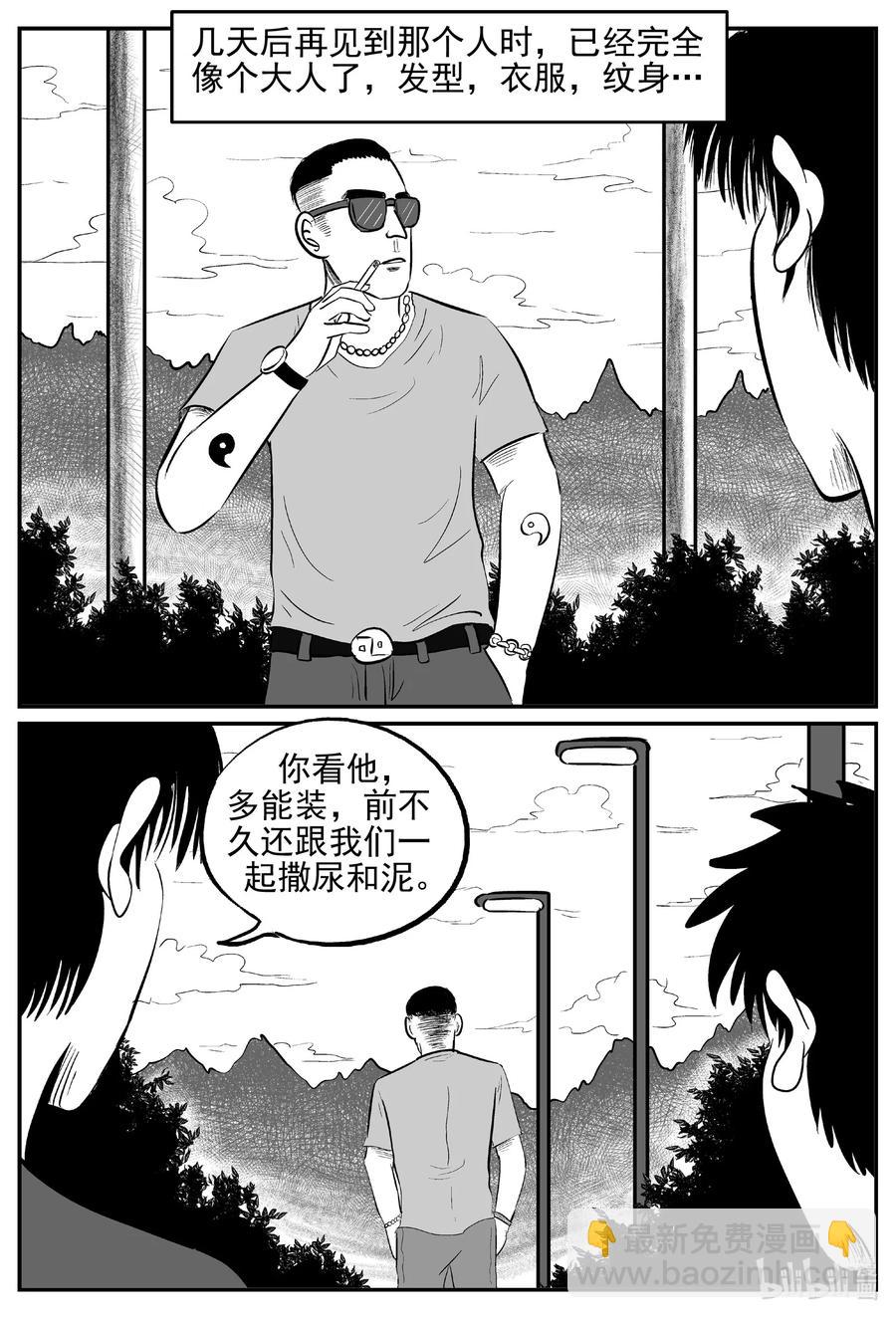 620 深海之旅-第614话