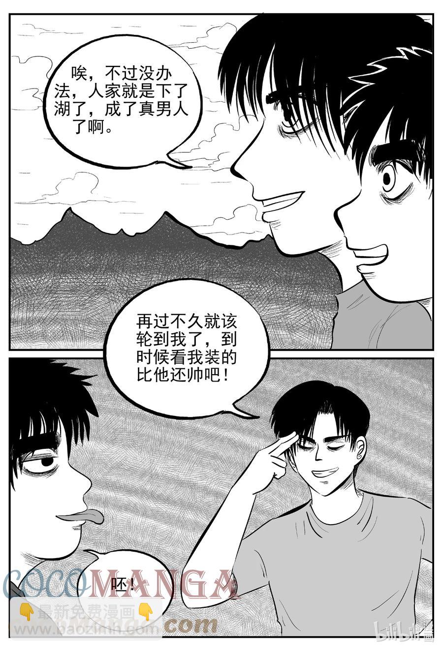 620 深海之旅-第614话