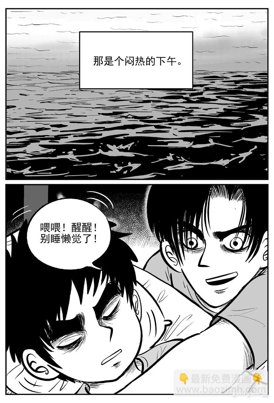 620 深海之旅-第614话