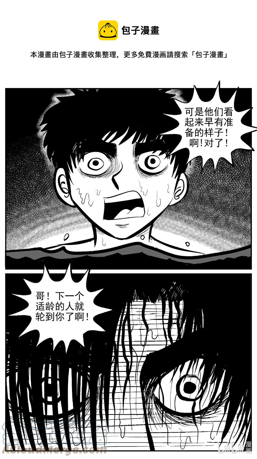 622 深海之旅-第616话