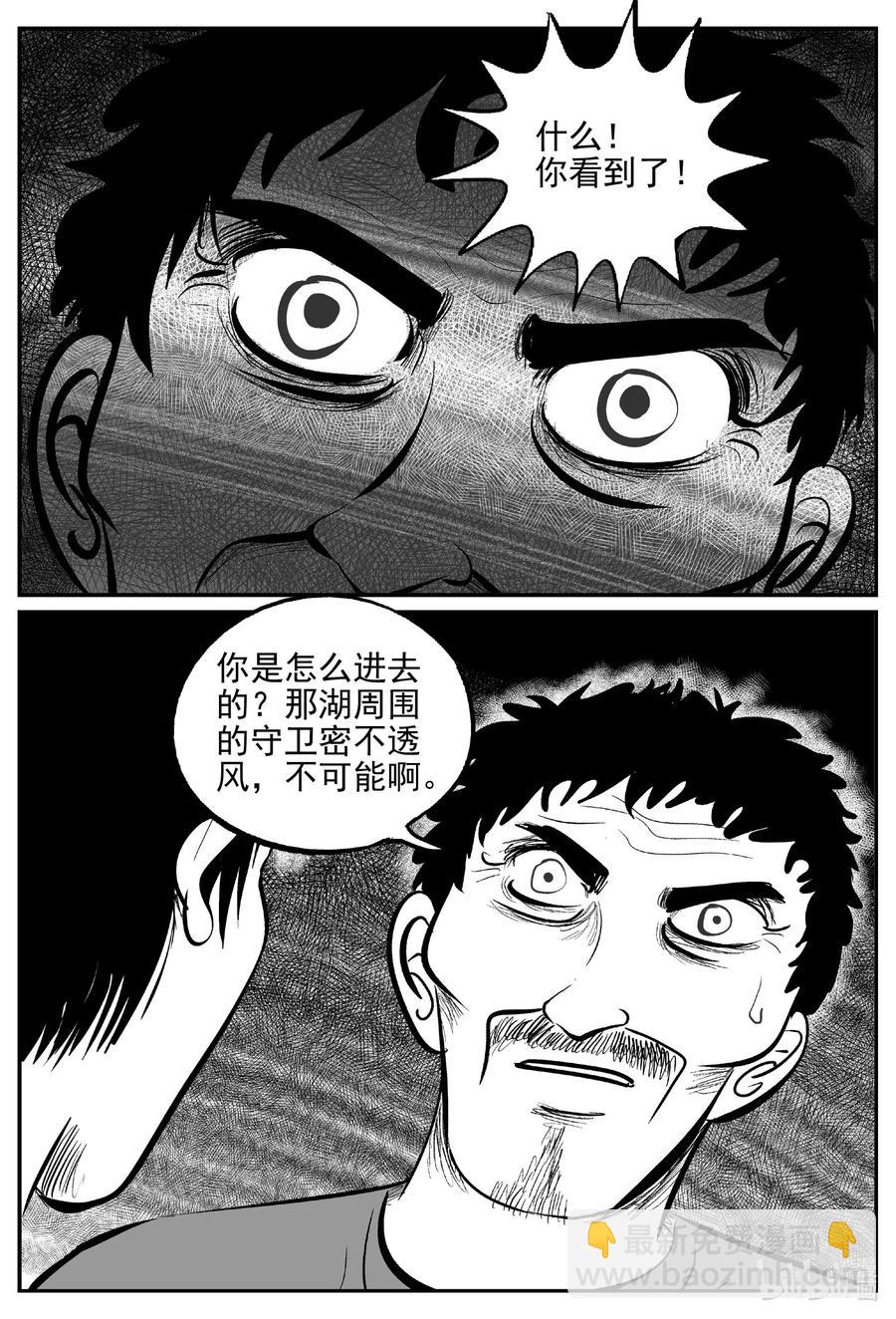 622 深海之旅-第616话