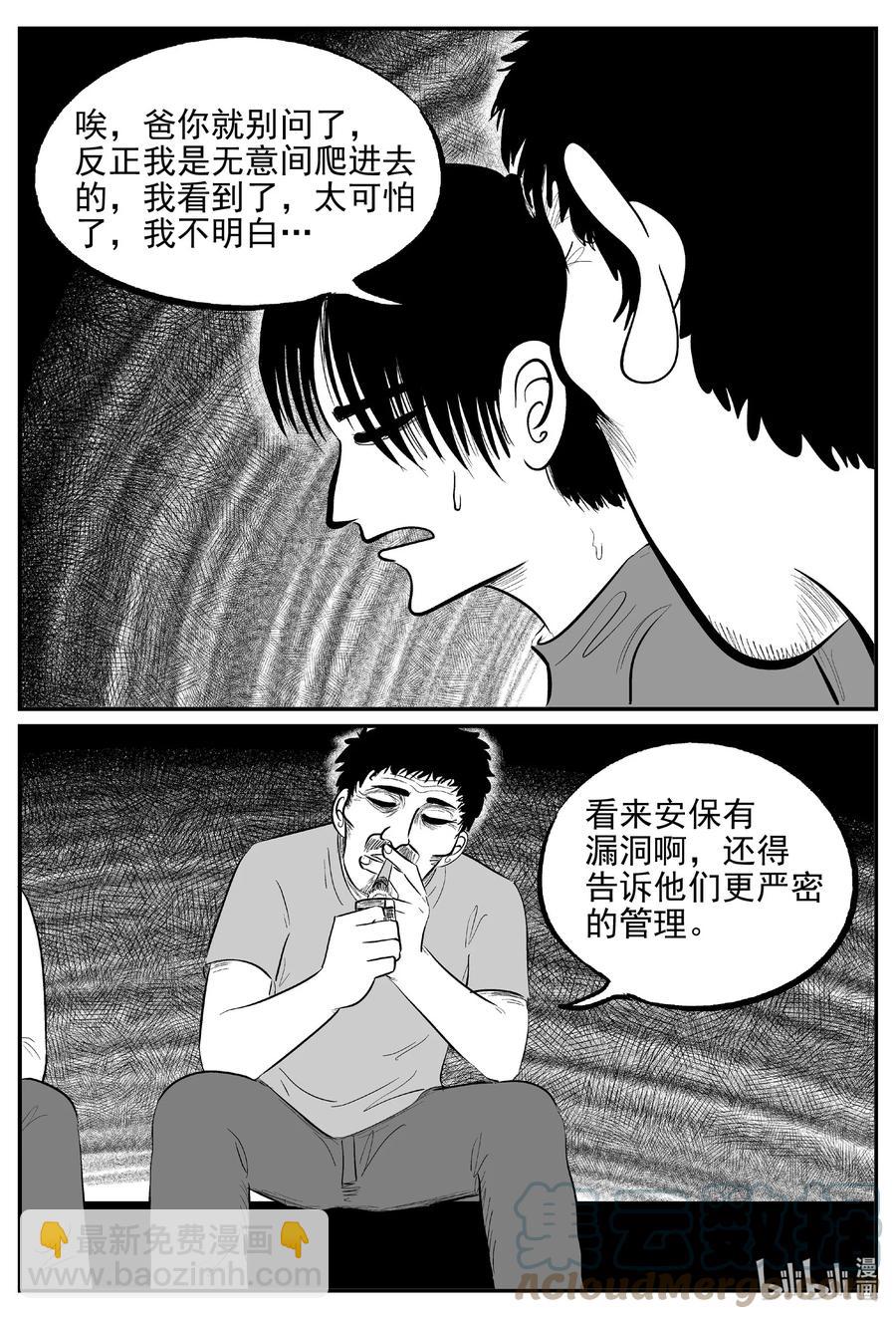 622 深海之旅-第616话