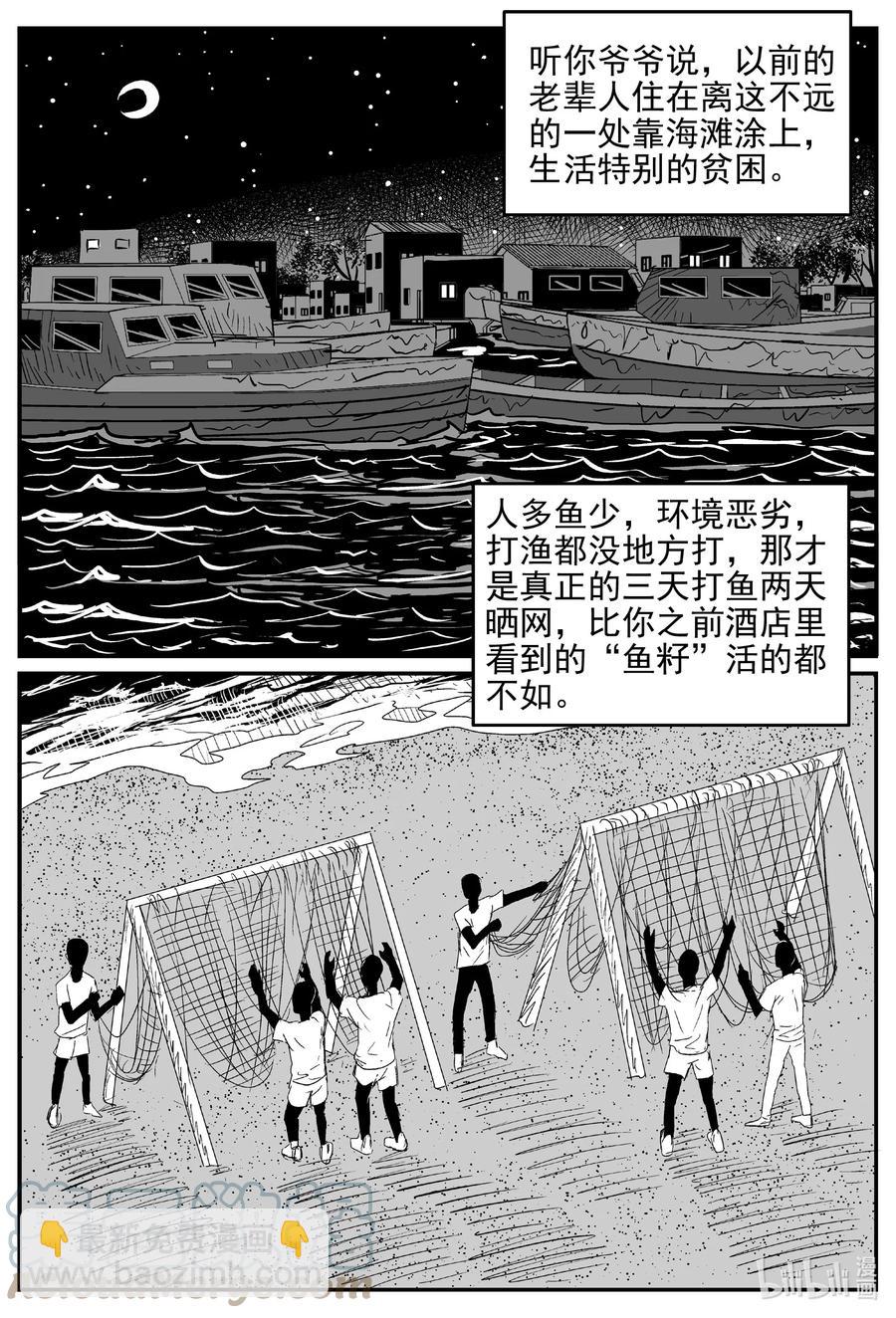 622 深海之旅-第616话