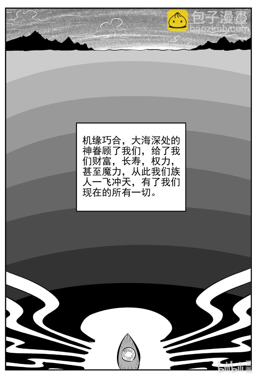 622 深海之旅-第616话