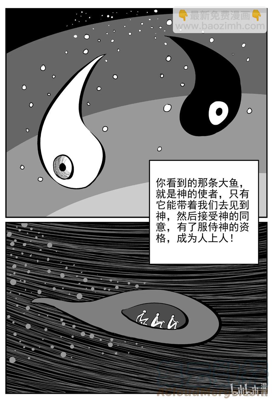 622 深海之旅-第616话